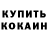Cocaine Колумбийский Ian Cherliantsev