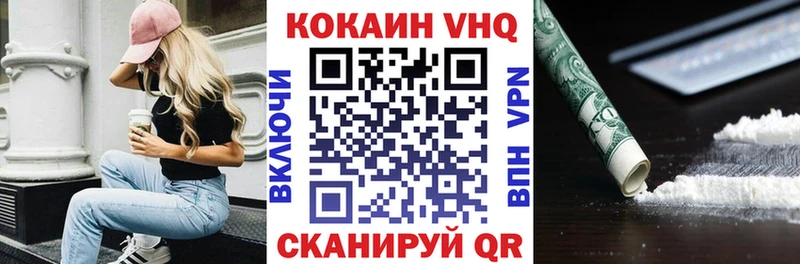 Кокаин FishScale  как найти закладки  omg онион  Курчалой 