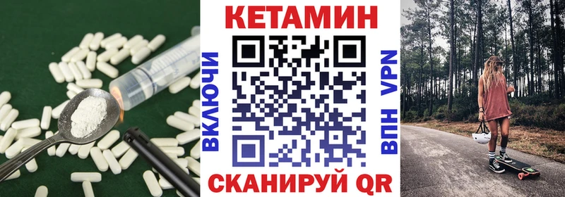 дарнет шоп Курчалой Кетамин VHQ