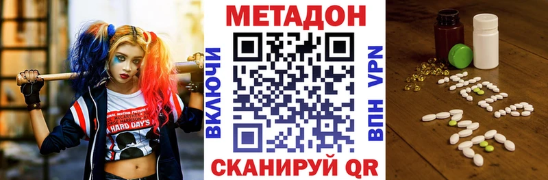 дарнет шоп  Курчалой  Метадон methadone 