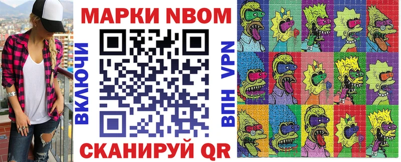 Наркотические марки 1500мкг  купить наркоту  Курчалой 